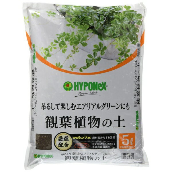 ハイポネックス｜HYPONeX 観葉植物の土 5L
