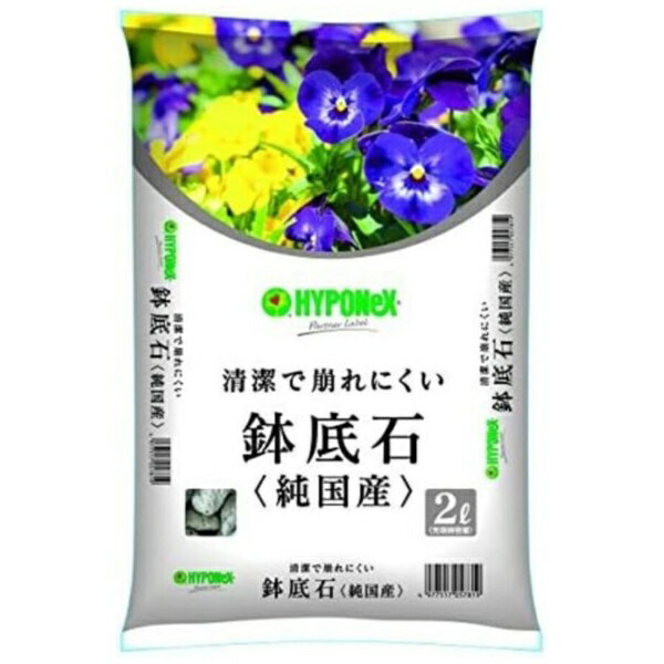 Basic Soil - ハイポネックス｜HYPONeX 鉢底石 2L