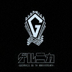 テイチクエンタテインメント TEICHIKU ENTERTAINMENT ゲルニカ/GUERNICA 〜GUERNICA30 TH ANNIVERSARY〜 限定生産盤 【音楽CD】