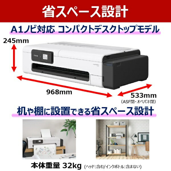 CANON｜キヤノン 大判プリンター 4色 [A1ノビ] imagePROGRAF(Chrome/Mac/Windows11対応) TC-21