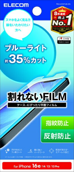 ELECOMå쥳 iPhone 16e ե ֥롼饤ȥå ɻ ȿɻ PM-A25SFLBLNN