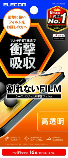 ELECOMå쥳 iPhone 16e ե ׷ۼ Ʃ PM-A25SFLPGN