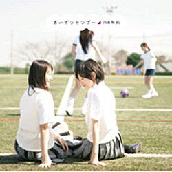 ソニーミュージックマーケティング 乃木坂46/おいでシャンプー CD＋DVD盤 Type-B 【CD】 【代金引換配送不可】