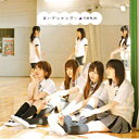 ソニーミュージックマーケティング 乃木坂46/おいでシャンプー 通常盤 【CD】 【代金引換配送不可】