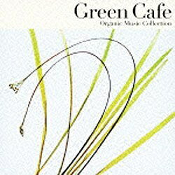 エイベックス・エンタテインメント Avex Entertainment （V．A．）/Organic Music Collection Green Cafe 〜こころとからだ、ほっと一息〜 【音楽CD】