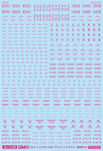 MYKデザイン｜MYK DESIGN 1/100 GMコーションデカールNo.2「アヴィエーション・英語＃2」エースピンク