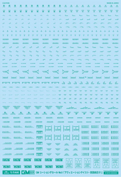 MYKデザイン｜MYK DESIGN 1/144 GMコーションデカールNo.5「アヴィエーション・英語＃1」エメラルドグリーン