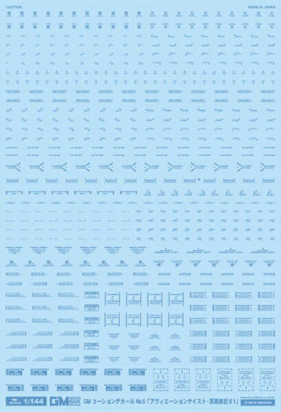 MYKデザイン｜MYK DESIGN 1/144 GMコーションデカールNo.5「アヴィエーション・英語＃1」グレイッシュブルー