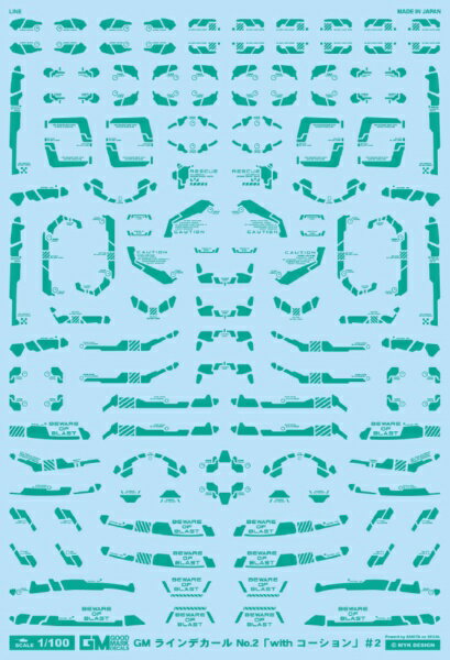 MYKデザイン｜MYK DESIGN 1/100 GM ラインデカール No.2「with コーション」＃2エメラルドグリーン