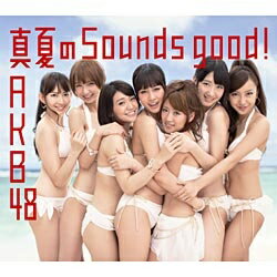 キングレコード｜KING RECORDS AKB48/真夏のSounds good！ 通常盤 Type-A 【音楽CD】 【代金引換配送不可】