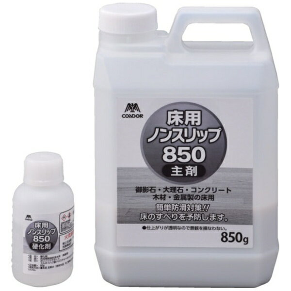 山崎産業|THE YAMAZAKI CORPORATION コンドル 床用ノンスリップ850