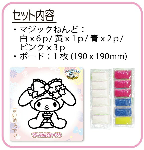 楽天ビック(ビックカメラ×楽天)のNOB Company｜ノブカンパニー マジックねんど　マイメロディ和柄キュート｜アングル3