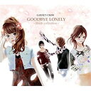 ビーイング　Being GARNET CROW/GOODBYE LONELY〜Bside collection〜 初回限定盤 【CD】 【代金引換配送不可】