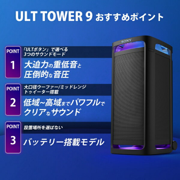 SONY�å��ˡ� �֥롼�ȥ��������ԡ����� �֥�å� SRS-ULT900 C [�ɿ� /�ϥ��쥾�б� /Bluetooth�б�]