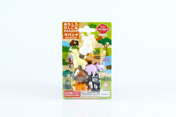 イワコー｜iwako おもしろ消しゴム　ブリスターパック　サバンナ