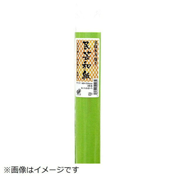 ちぎり絵、切り絵、教材、ラッピング、お品書きなど用途は色々。耳付の手漉き和紙です。