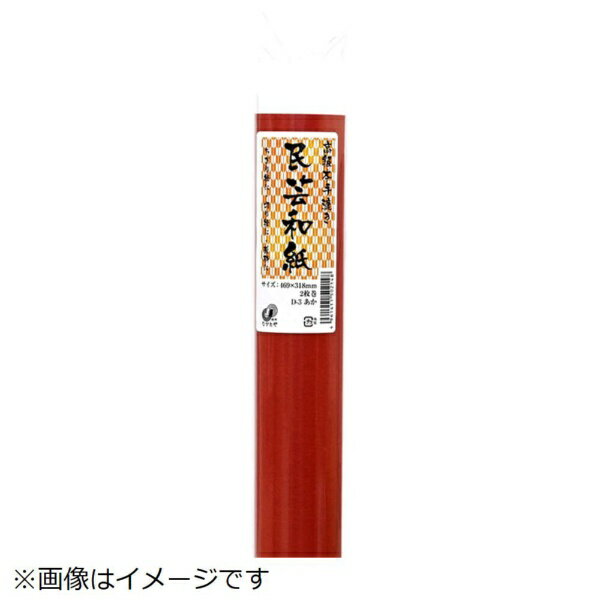 長門屋商店｜NAGATOYA 手すき民芸和紙 あか D-3