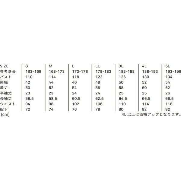 エスケー・プロダクト｜SK PRODUCT グリッドエアー半袖ツナギ　サイズ：5L ブラック GE-675-05-5L