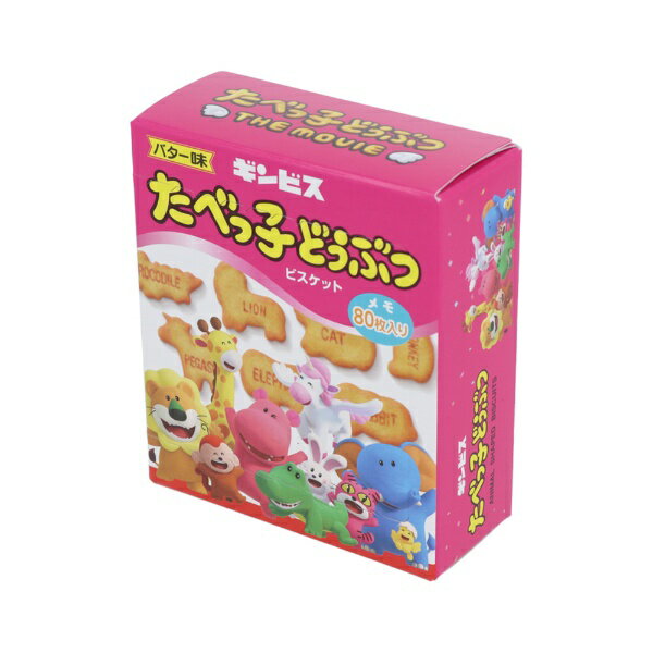 サンスター文具｜sun-star 【限定】箱入りメモ たべっ子どうぶつ THE MOVIE ブルー S2846560 【代金引換配送不可】