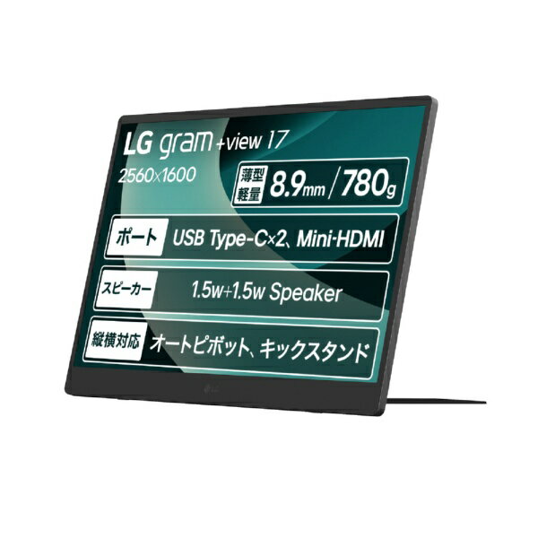 楽天市場】モバイルモニター(メーカーLGエレクトロニクス)の通販 楽天市場】モバイルモニター(メーカーLGエレクトロニクス)の通販