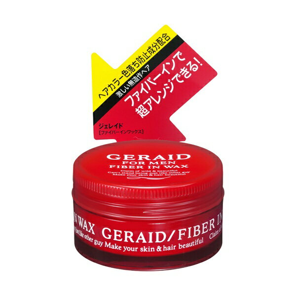 資生堂｜shiseido GERAID（ジェレイド）ファイバーインワックスN 75g 〔ヘアワックス〕 ファイバーインワックスN（ 75g）[GDN]【rb_pcp】