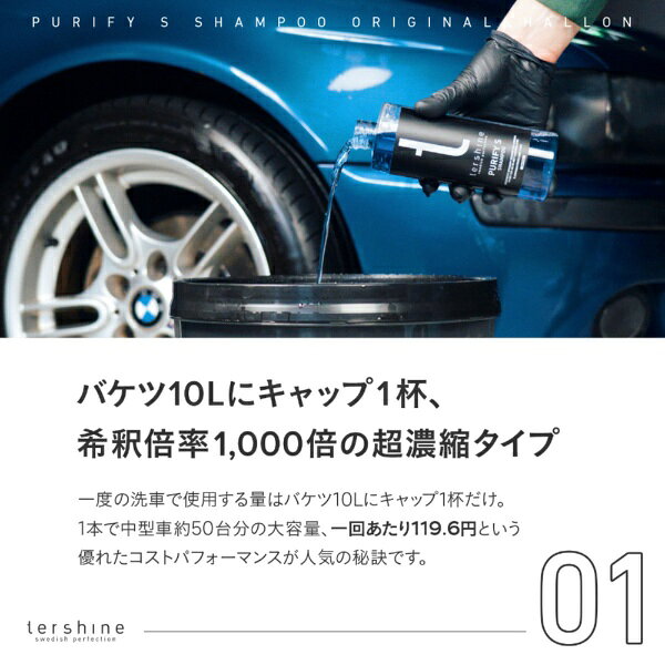 tershine｜ターシャイン Purify S Shampoo V2 次世代 艶特化セラミックシャンプー 500ml tershine ブルー 16053 3