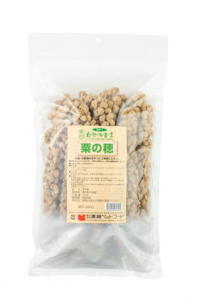 黒瀬ペットフード｜Kurose Pet Food 黒瀬ペットフード　自然派 粟の穂　500g
