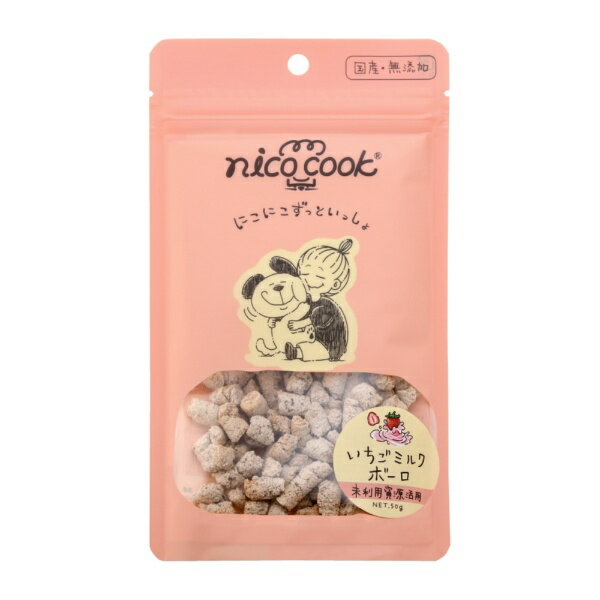 マルカイ｜MARUKAI マルカイ 国産いちごミルクボーロ犬用 50g nico cook