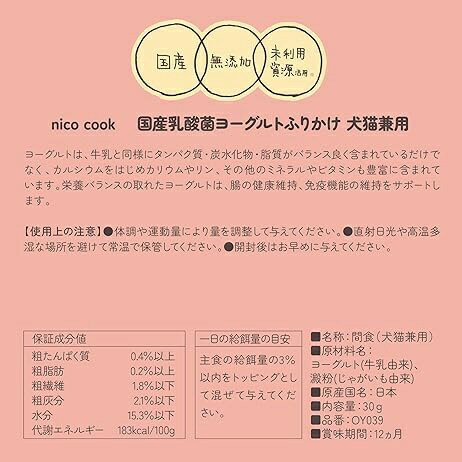 マルカイ｜MARUKAI マルカイ 乳酸菌ヨーグルトふりかけ 30g nico cook