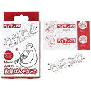Skater|スケーター 救急ばんそうこうM20枚入 ベイマックス(4)