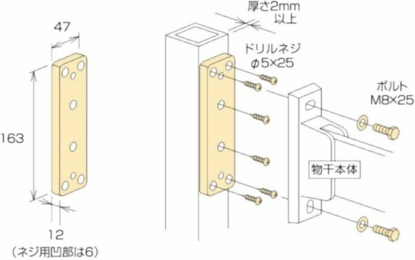 支柱取付用ドリルネジ Φ5×25 6本
