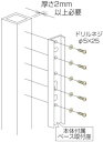 川口技研|KAWAGUCHI GIKEN 屋外物干用 支柱ジカ付パーツ 1袋 ホスクリーン ステンレス生地 HP-12