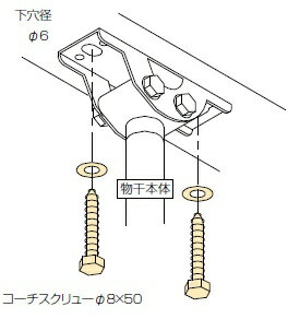 川口技研｜KAWAGUCHI GIKEN 屋外物干用 木下地ジカ付パーツ 1袋 ホスクリーン ダークブロンズ HP-15-DB