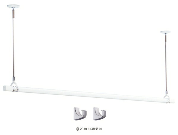 川口技研|KAWAGUCHI GIKEN 室内用天井付スポット型物干 HQS型 竿&専用フックセット 1組 ホスクリーン ホワイト HQSS-23