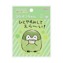サンスター文具|sun-star 【限定】ダイカットステッカー コウペンちゃん みどり S8812390
