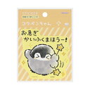 サンスター文具|sun-star 【限定】ダイカットステッカー コウペンちゃん きいろ S8812403