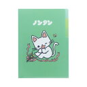 サンスター文具|sun-star 【限定】クリアファイル A5 3P ノンタン2 ライトグリーン S2173697