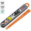 Skater|スケーター 抗菌スライド式箸・箸箱セット NARUTO