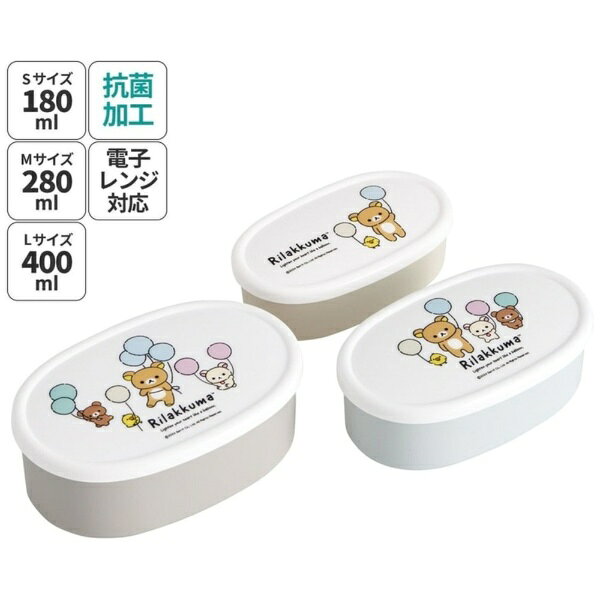Lunch Boxes - Skater｜スケーター 抗菌シール容器3Pセット　リラックマ ふわっと風船