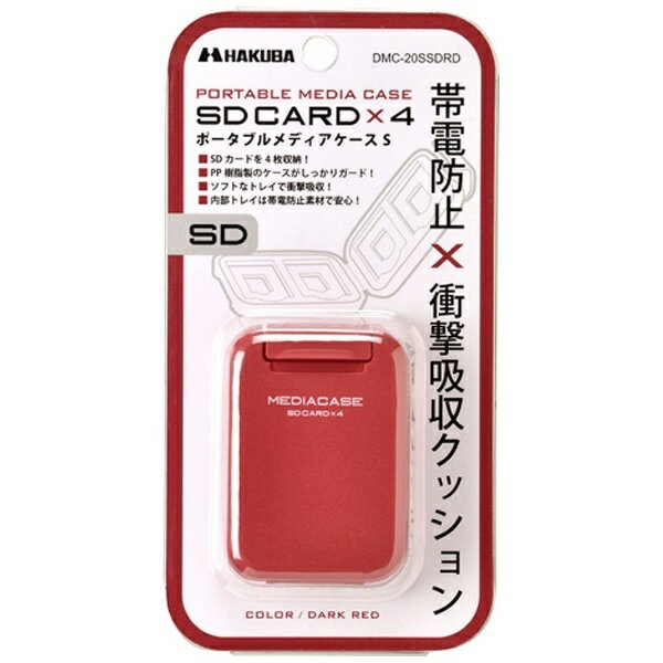 HAKUBA�åϥ��� SD/microSD�� �ݡ����֥��ǥ���������S ��������å� DMC-20SSDRD[DMC20SSDRD]
