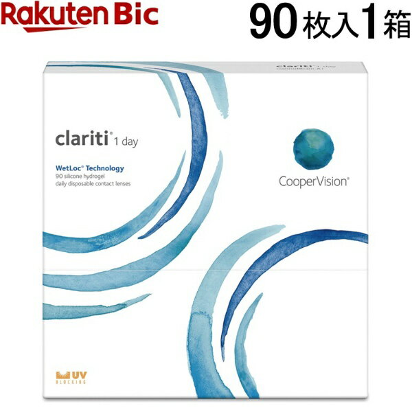 クーパービジョン｜CooperVision 【要処方箋】クラリティワンデー ウェットロック 90枚入[1日使い捨てコンタクトレンズ]【分納の場合有り】