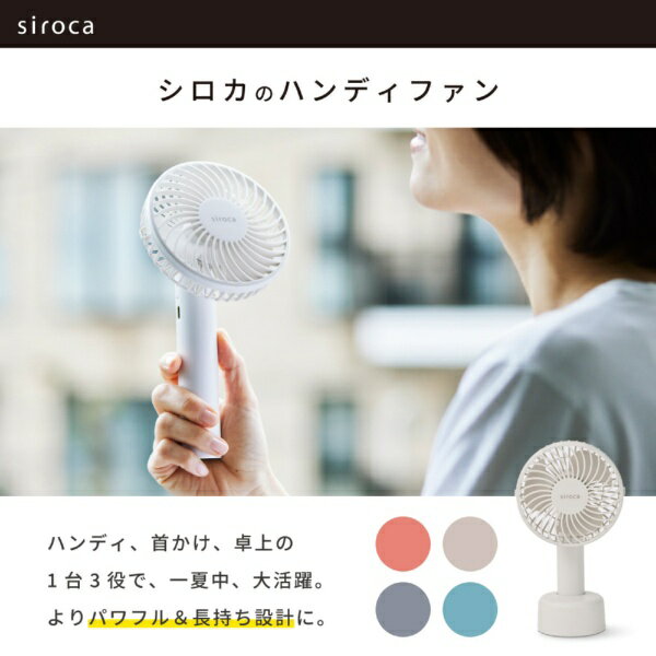 siroca｜シロカ ハンディファン ストーングレー SF-H631HS