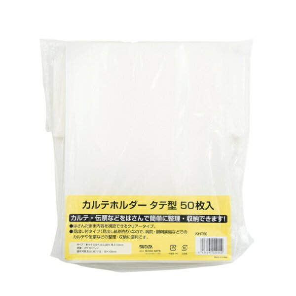 楽天市場】カルテホルダー タテ型の通販