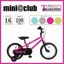 タマコシ|Tamakoshi 16型 幼児用自転車 ミニクラブ(シングルシフト) ピンク2025年モデル【キャンセル・返品不可】 【代金引換配送不可】(4)