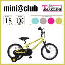 タマコシ|Tamakoshi 18型 幼児用自転車 ミニクラブ(シングルシフト) イエロー2025年モデル【キャンセル・返品不可】 【代金引換配送不可】