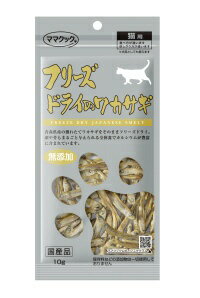 ママクック ママクック　フリーズドライのワカサギ猫用10g