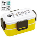 Skater|スケーター 抗菌2段ふわっと弁当箱600ml ひつじのショーン