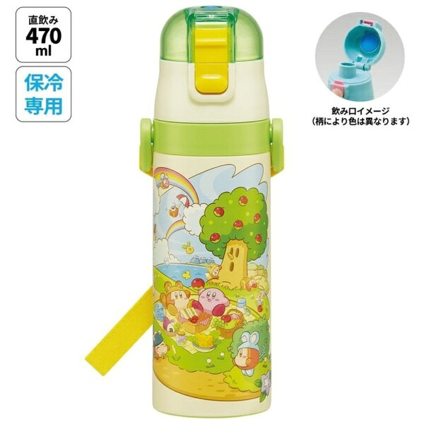 ワンプッシュオープンで、飲みたい時にサッと飲めるステンレスボトル。ネームプレート付きのショルダーベルト。真空二層構造なので、保冷効果が長持ち。※火傷の恐れがありますので熱い飲み物を入れないでください。・ワンプッシュで簡単オープン・誤作動でキャップの開閉を防ぐロック機能付き・ダイレクトでそのまま飲めるキャップユニット・飲む時にキャップの戻りを防ぐロック設計・氷が入れやすい広口タイプ【商品サイズ】約 直径68mm×高さ230mm容量： 470ml【品質表示】内びん、口がね： ステンレス鋼胴部： ステンレス鋼（アクリル塗装）キャップ： 飽和ポリエステル（PET樹脂）フタ： ポリプロピレンパッキン： シリコーン底板： エラストマー樹脂保冷効力： 8度以下（6時間）※電子レンジ、食洗機、乾燥機には使用しないでください。
