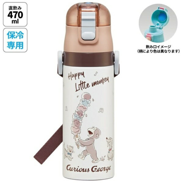 Skater｜スケーター 超軽量ダイレクトボトル470ml おさるのジョージ25