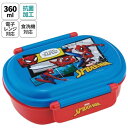 【エントリーで最大10万ポイント還元|5/6迄】 Skater|スケーター 抗菌ふわっとタイトランチボックス 弁当箱【小判型】360ml スパイダーマン25